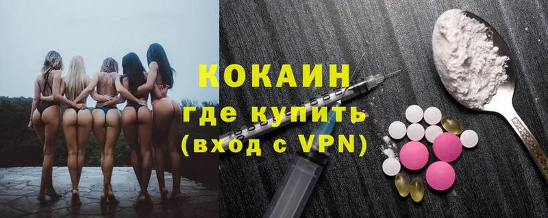 Кокаин VHQ  Инта 