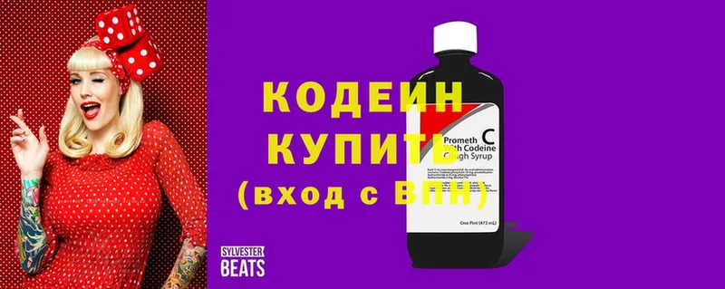 Codein Purple Drank Инта