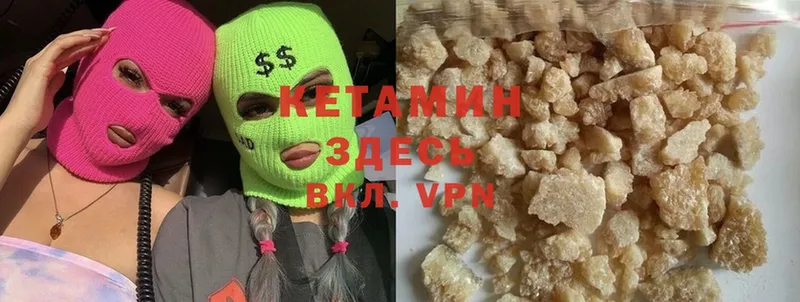 КЕТАМИН ketamine  площадка наркотические препараты  Инта 